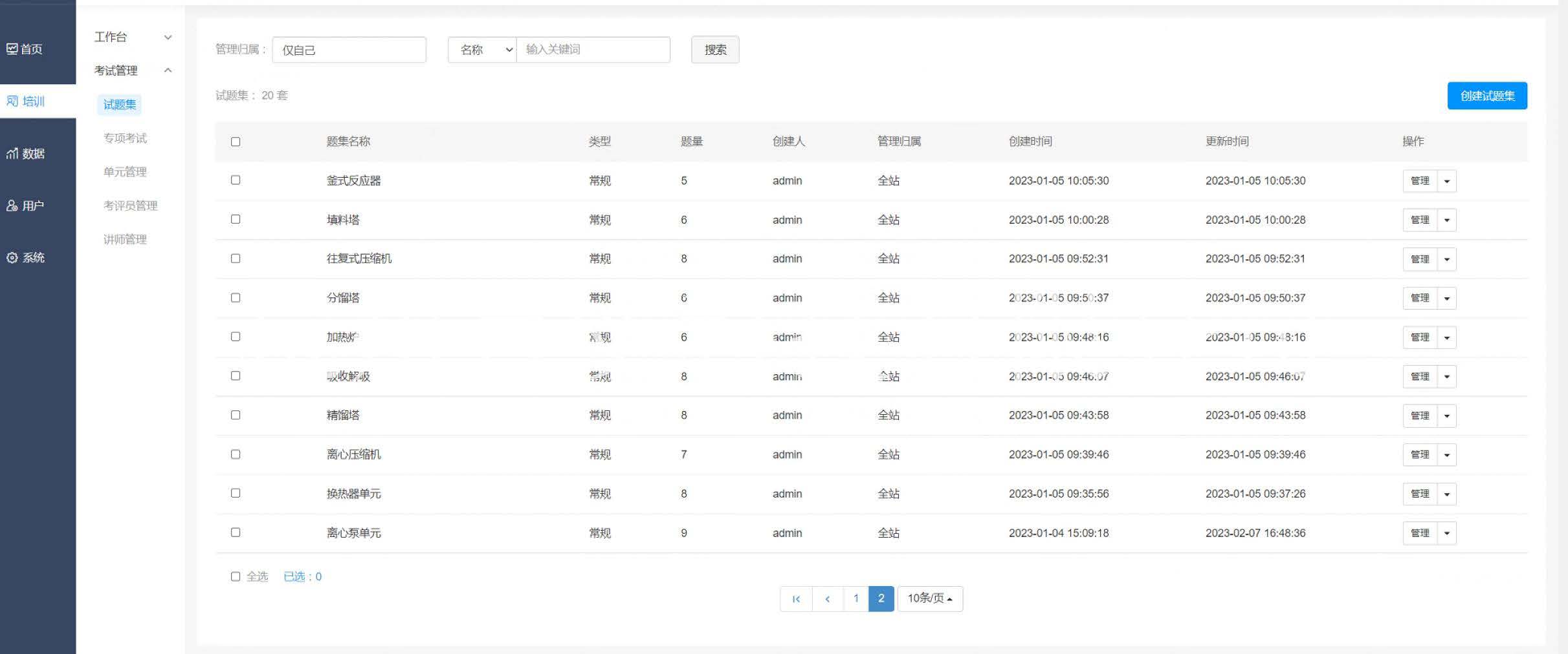 化工清静手艺公共实训基地 化工八大特殊作业清静操作实训及审核装置 恒峰G22
